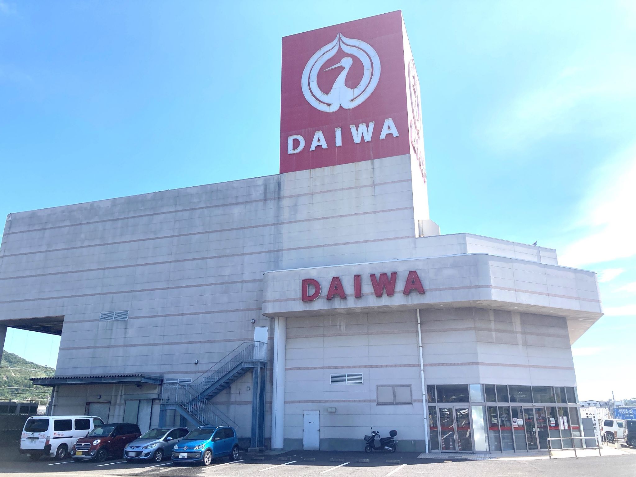 だいわ串木野店